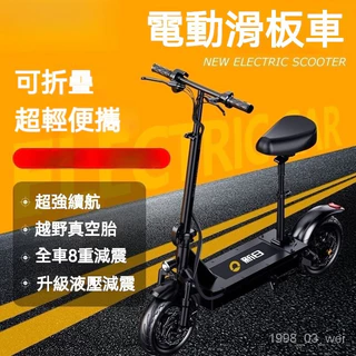 【訂金】🚀優選💖精品💥 電動滑板車 鋰電池小型可折疊平板電動車 成人代步電動腳踏車 電動車 折疊腳踏車 電動自行車
