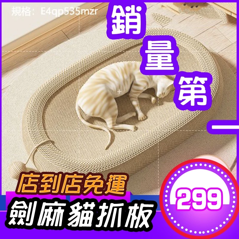 劍麻貓抓板 劍麻 貓抓板不掉屑 耐磨耐抓貓抓窩 圓形特大號貓咪窩盆