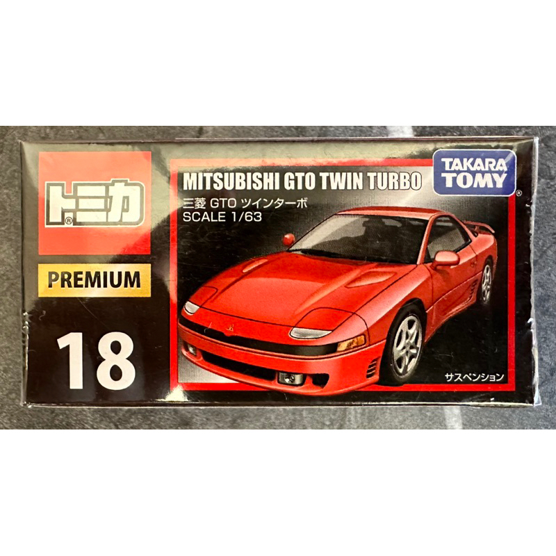 Tomica 多美 Premium No.18 18 MITSUBISHI 三菱 GTO TWIN TURBO 紅色 | 蝦皮購物