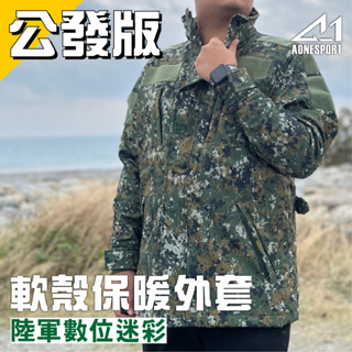 國軍數位迷彩- 優惠推薦- 2024年2月| 蝦皮購物台灣