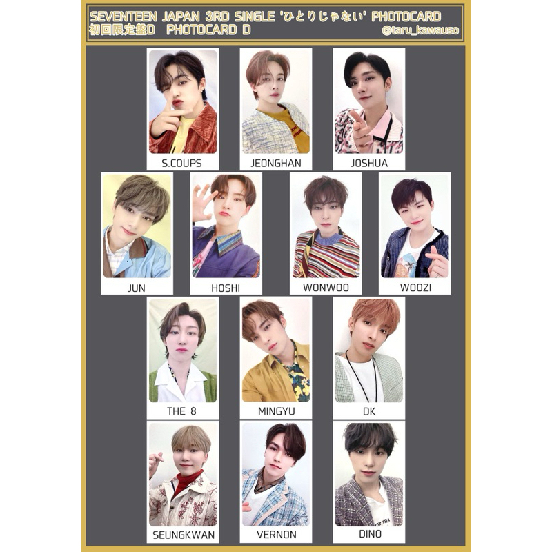 SEVENTEEN ひとりじゃない　ディノ DINO トレカ まとめ売り　HMV SEVENTEEN ディノ セブチ dino トレカ アルバム HMV 特典 - メルカリ