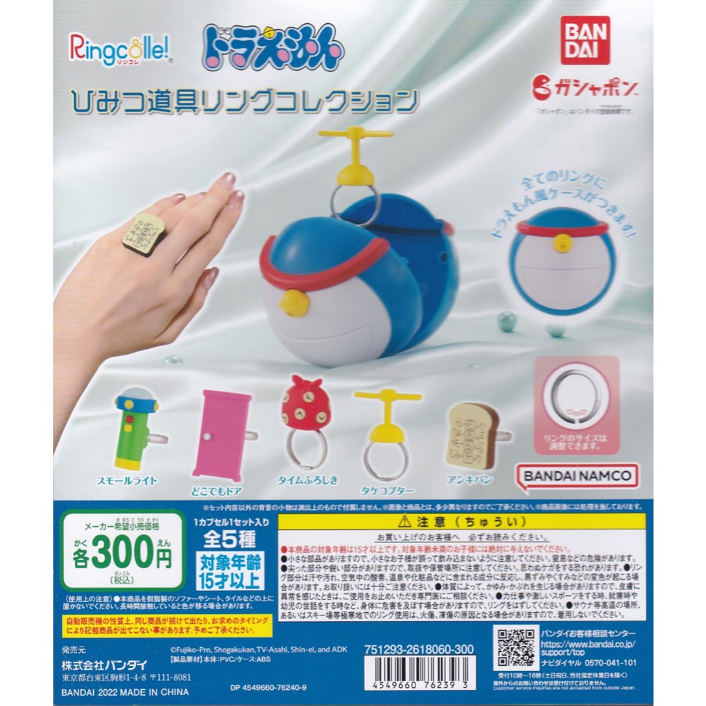メディコムトイ　ドラえもん　ひみつ道具 Amazon.com: Doraemon the Movie Nobita no Himitsu Dougu