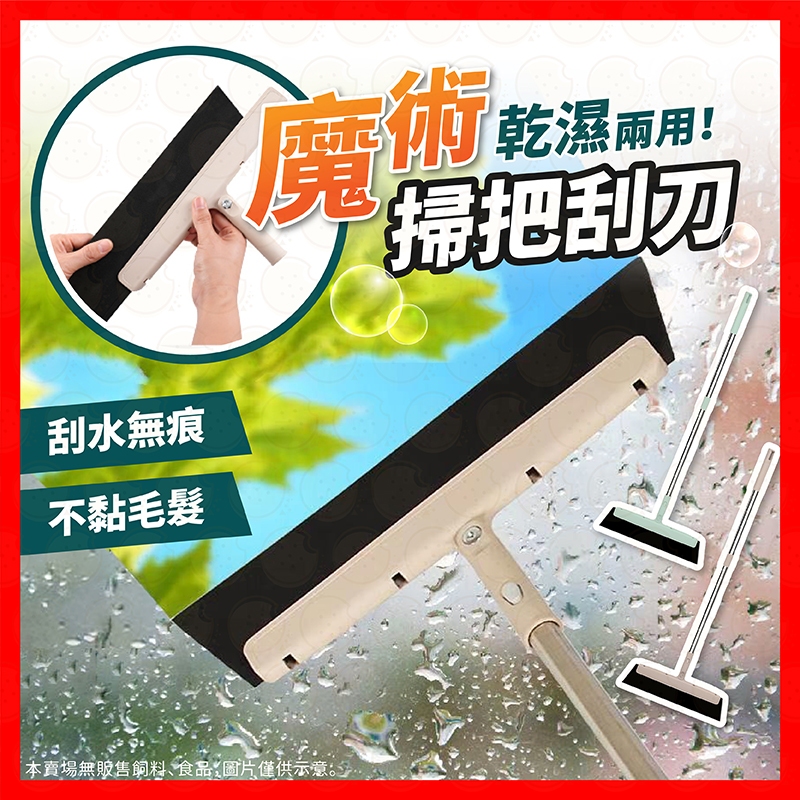 【挑戰蝦皮最低價】地板刮刀 刮刀 刮水刀 刮水器 浴室刮水器 刮水掃把 浴室刮刀 刮水神器 矽膠掃把 刮水刷 除水刮刀 | 蝦皮購物