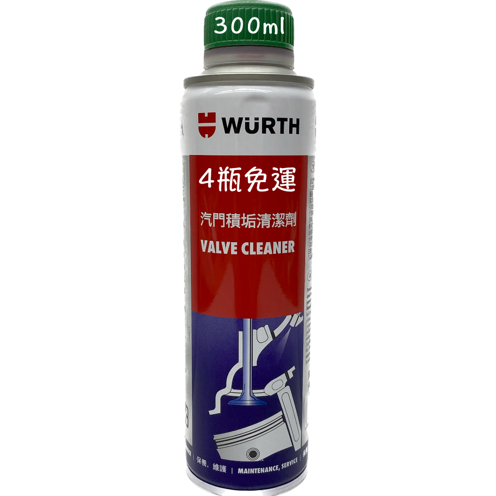 WURTH 福士 汽門積垢清潔劑 汽油精 VALVE CLEANER WURTH 0893 551 1 氣門 油麻地 蝦皮購物