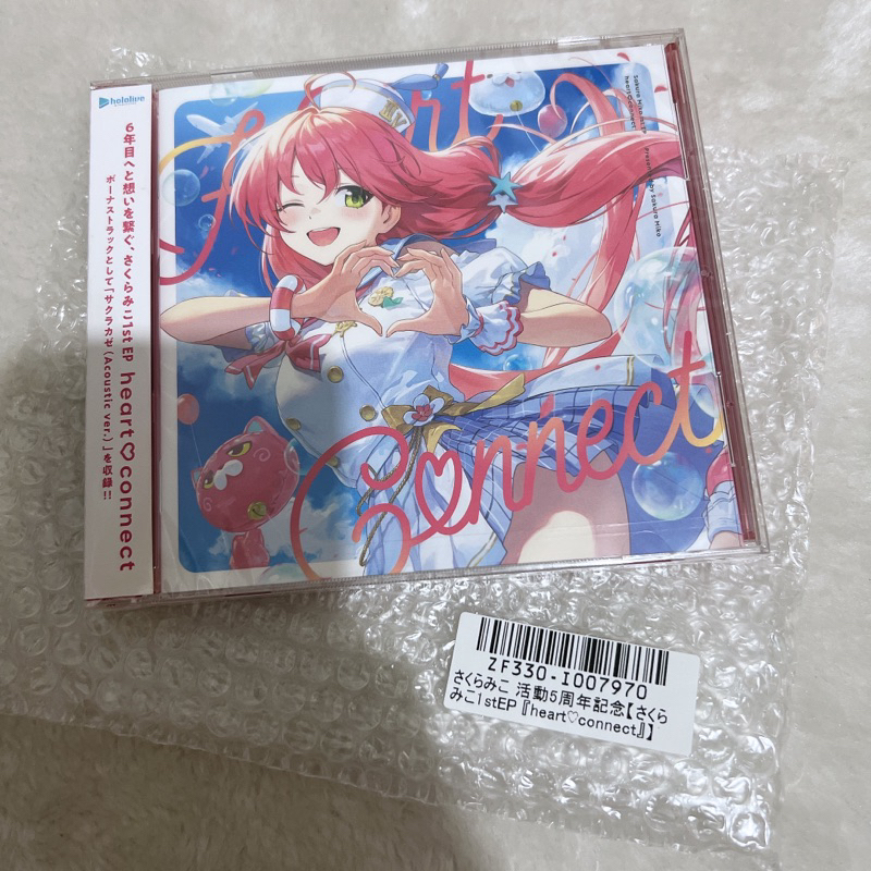 さくらみこ 5周年記念 数量限定ver. フルセット さくらみこ 活動5周年記念