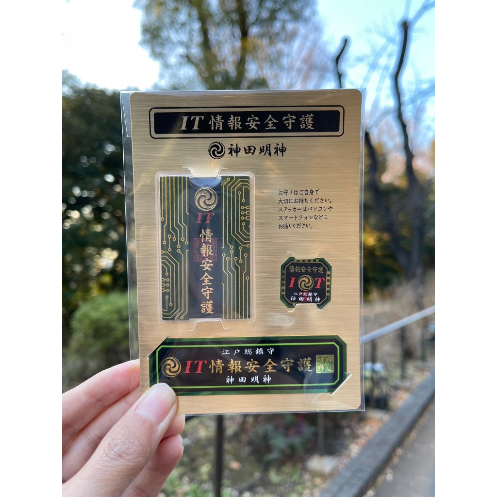 (現貨)神田明神 IT御守(情報安全御守) 寛永寺清水觀音堂 緣守御守 龜戶天滿宮 神梅守 | 蝦皮購物