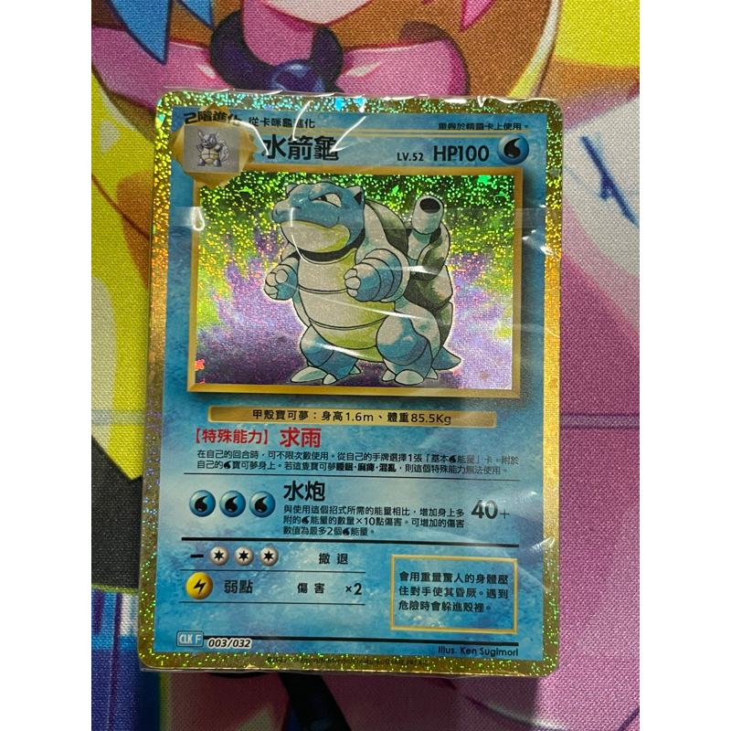 🌈PTCG 寶可夢卡牌》Classic 噴火龍牌組水箭龜牌組妙蛙花牌組（不含