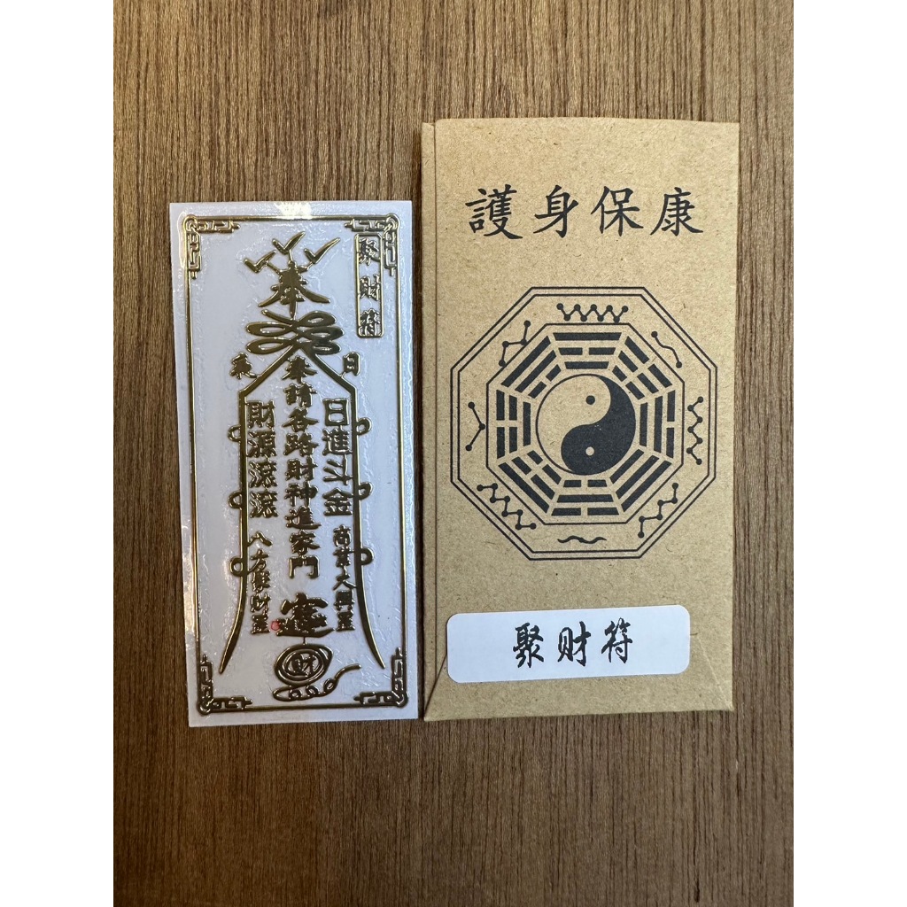 【山水開運】金屬符貼 金屬貼 手機貼紙 愣嚴咒 符咒貼紙 手機貼 貼符 金屬手機貼 招財 平安 招財符 業績爆單 | 蝦皮購物