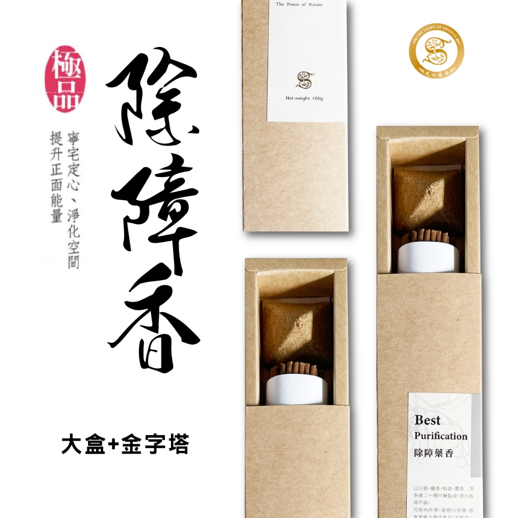 ★特選逸品★高級☆天然植物香料100％♡除障香【高級♢檀香☆ 觀音臥龍香】❤ ☆特選逸品☆高級☆天然植物香料100％♡除障香【高級