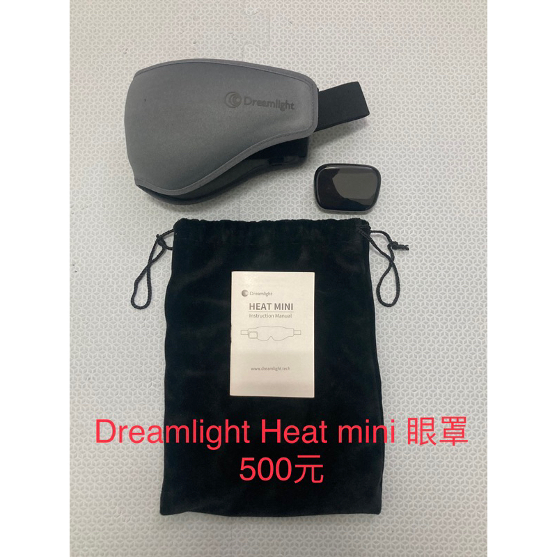 Dreamlight Heat mini眼罩