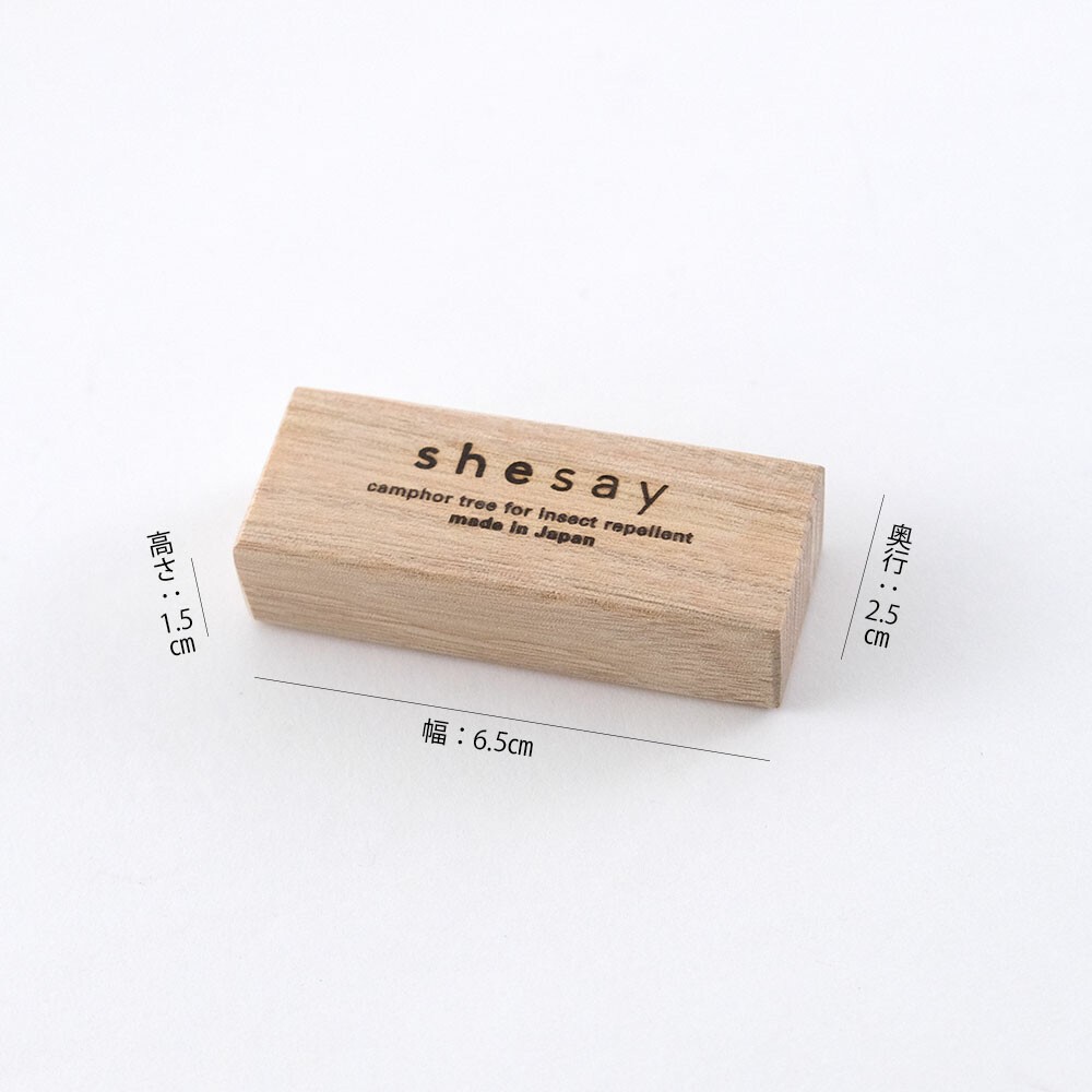 shesay 天然防蟲樟木塊10件組[偶拾小巷] RESTFOLK 日本製| 蝦皮購物