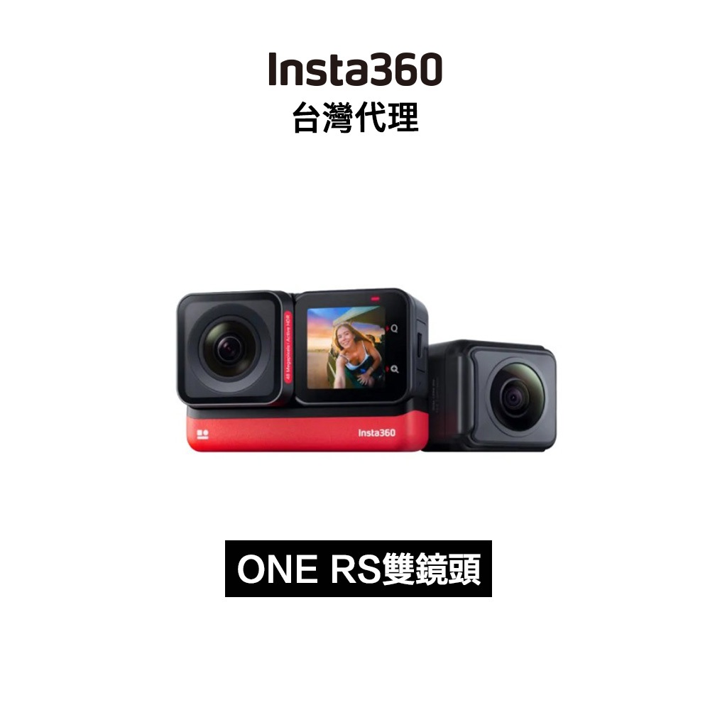 Insta360 ONE RS｜優惠推薦- 蝦皮購物- 2024年3月