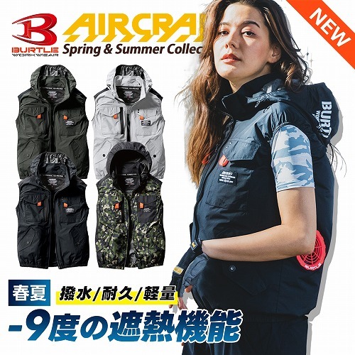 -9度 2024年 新色 迷彩綠 日本 Burtle 無袖背心 短袖 長袖 空調服 作業服 AC1154 AC1156