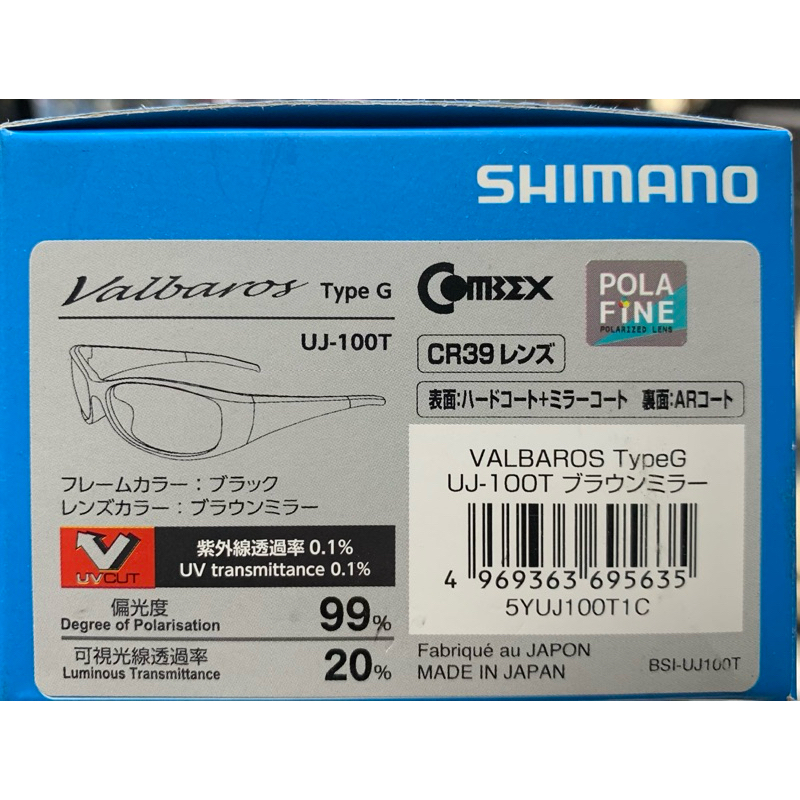☆桃園建利釣具☆SHIMANO UJ-100T 日本製棕色偏光鏡浮標顯色池釣看浮標
