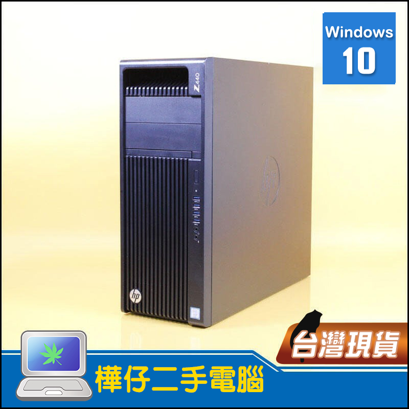 【樺仔二手電腦】HP Z440 繪圖工作站 E5-1650 V4六核心CPU 64G記憶體 K1200 4G D5繪