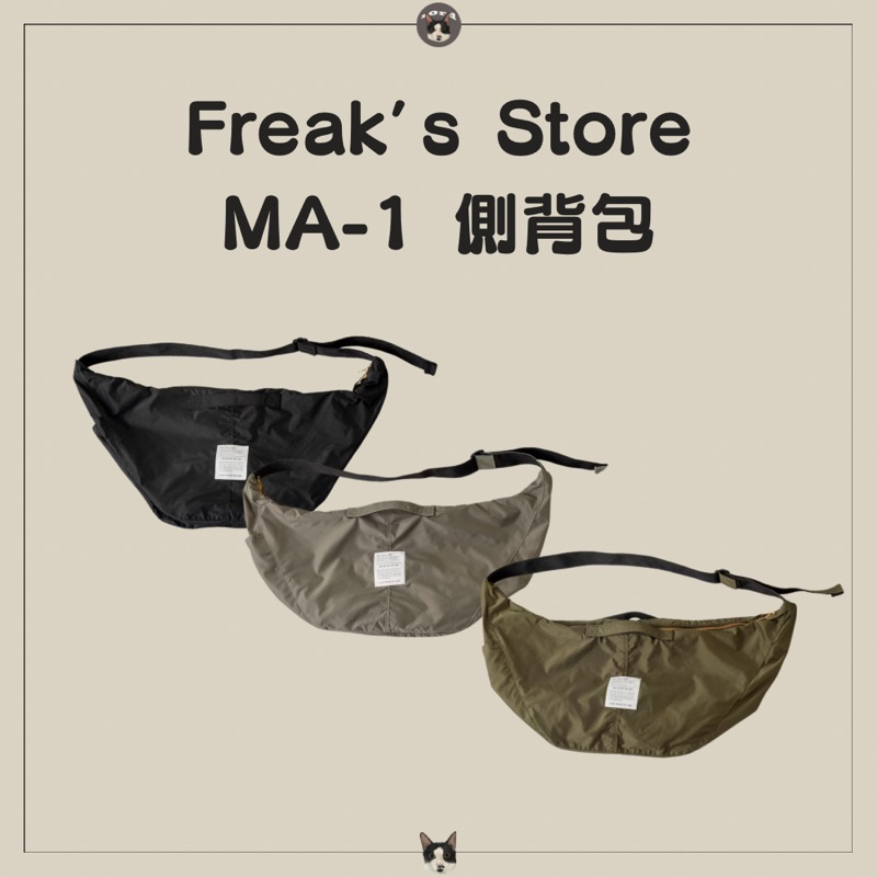 現貨【參拾10rd】日本🇯🇵代購 ｜Freak’s Store MA-1 側背包