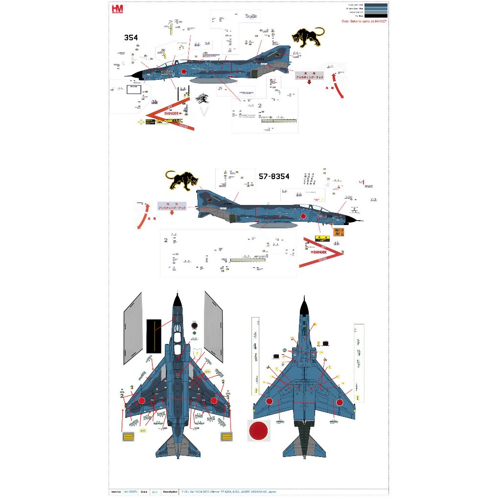魔玩達人】1/72 HM HA1927b F-4EJ 改幽靈戰機日航空自衛隊第8 魔玩達人】1/72 HM HA1927b F-4EJ 改幽靈戰機日航空自衛隊第8