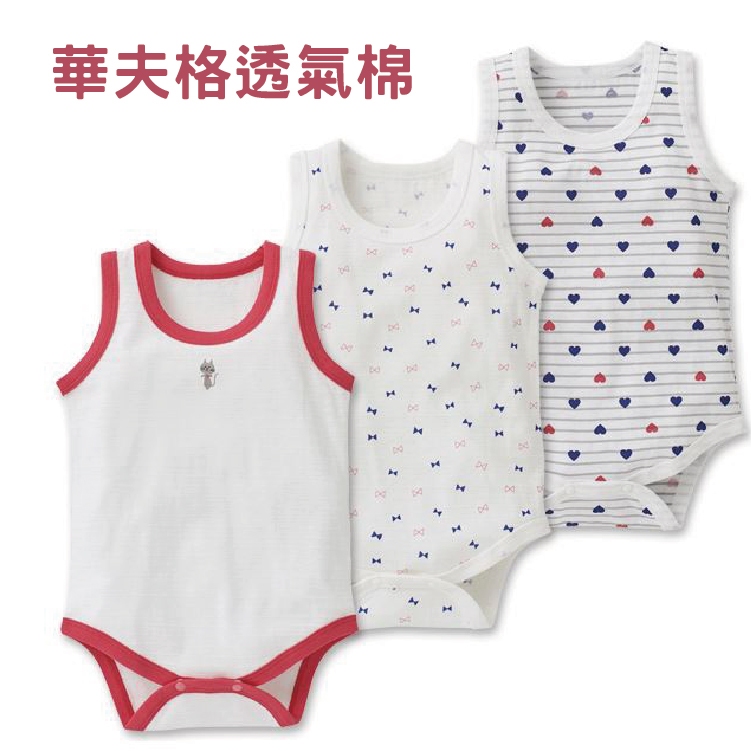 DL哆愛 日本 寶寶 夏季 包屁衣 無袖包屁衣 連身衣 (70-95碼) 寶寶衣服 【GE0030】 華夫格 透氣面料 | 蝦皮購物