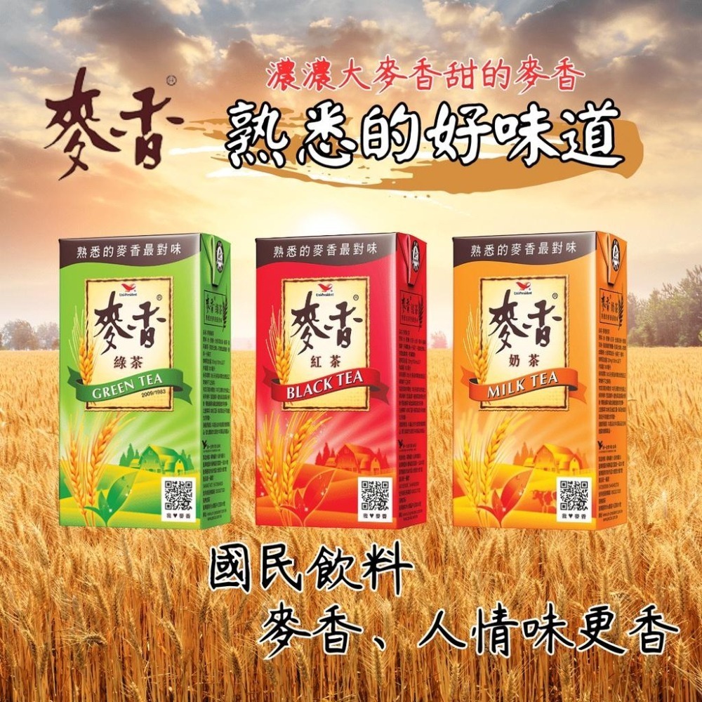 統一 麥香系列 麥香 紅茶 奶茶 綠茶 300ml | 蝦皮購物