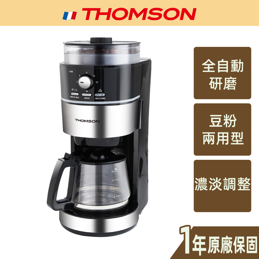THOMSON】10人份全自動錐磨咖啡機TM-SAL22DA | 蝦皮購物