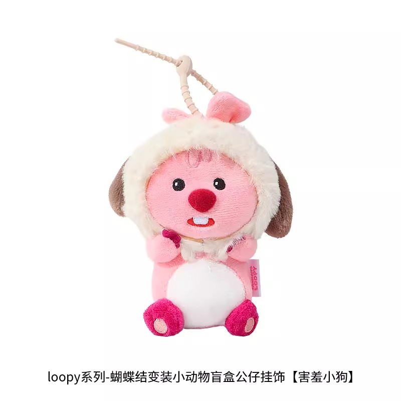 【M.M小舖】『現貨』 盒玩 名創優品 loopy系列 蝴蝶結變裝小動物公仔掛飾 公仔 盲抽 盲盒 一中盒6入 | 蝦皮購物