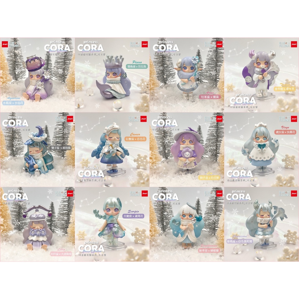 PU－[現貨-盒玩] Jinart 十二星座CORA 冬之雪全12星座挑款| 蝦皮購物
