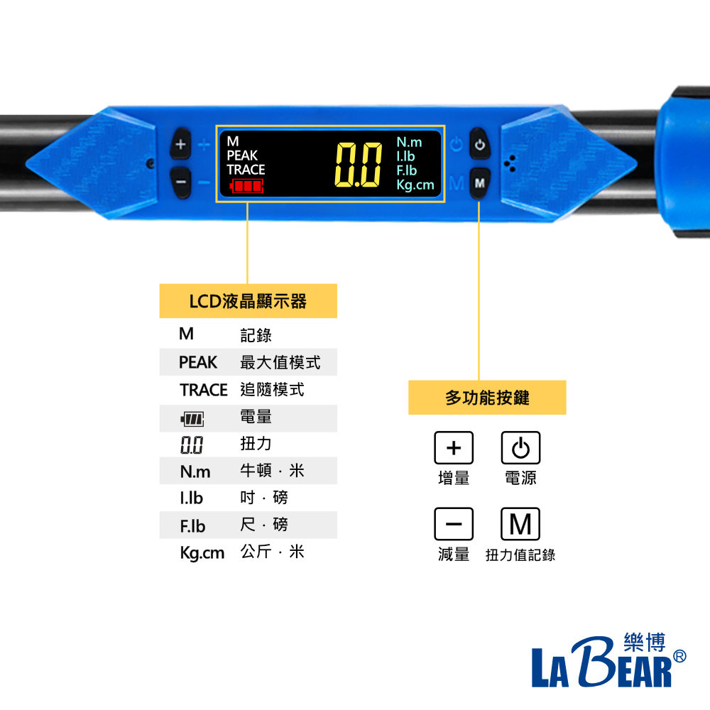 【LaBear】90齒 雙向 電子扭力扳手 3分/4分 數顯示扭力扳手 27-200Nm 數位扭力扳手 電子數顯 | 蝦皮購物
