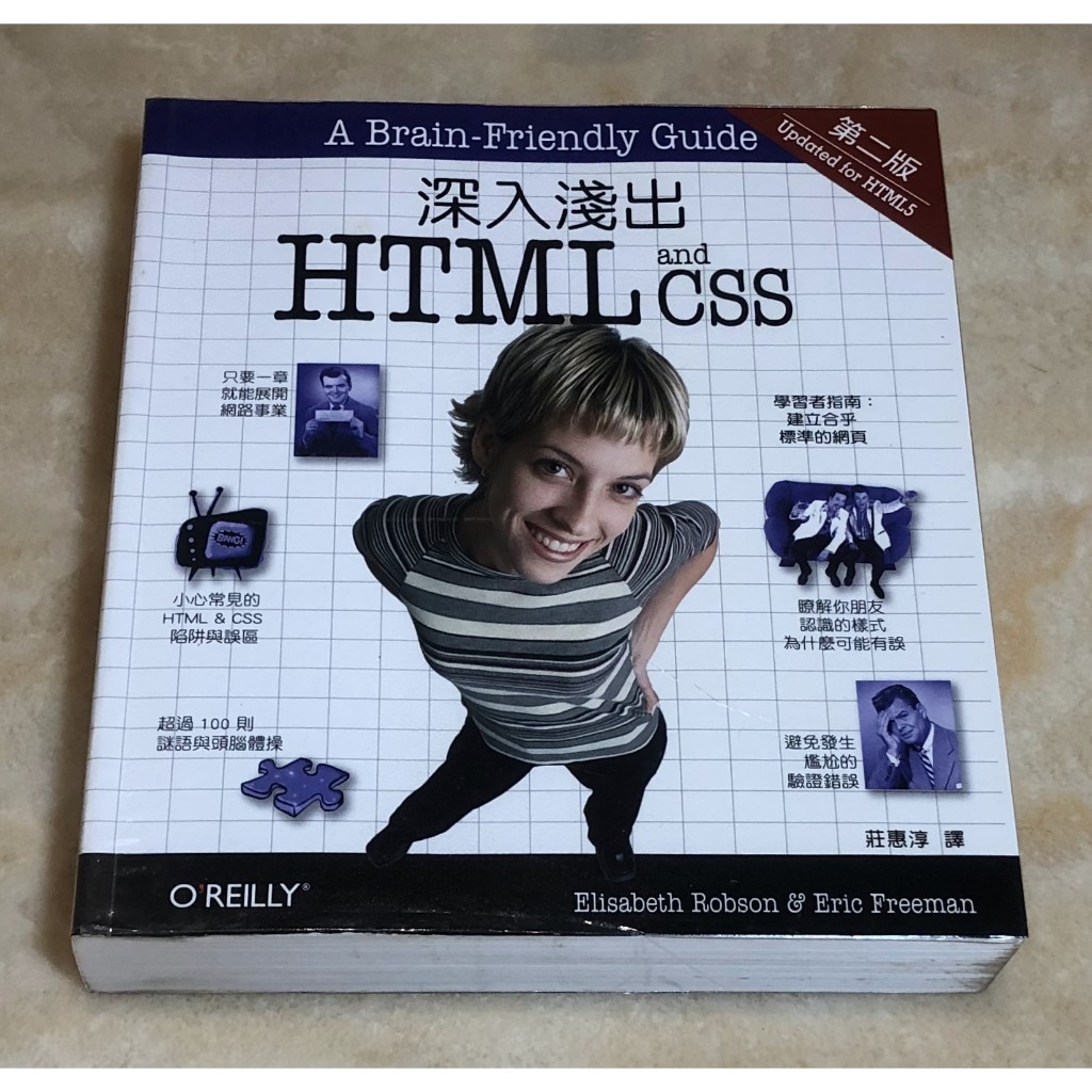 深入淺出 HTML and CSS (第二版) O'REILLY | 蝦皮購物
