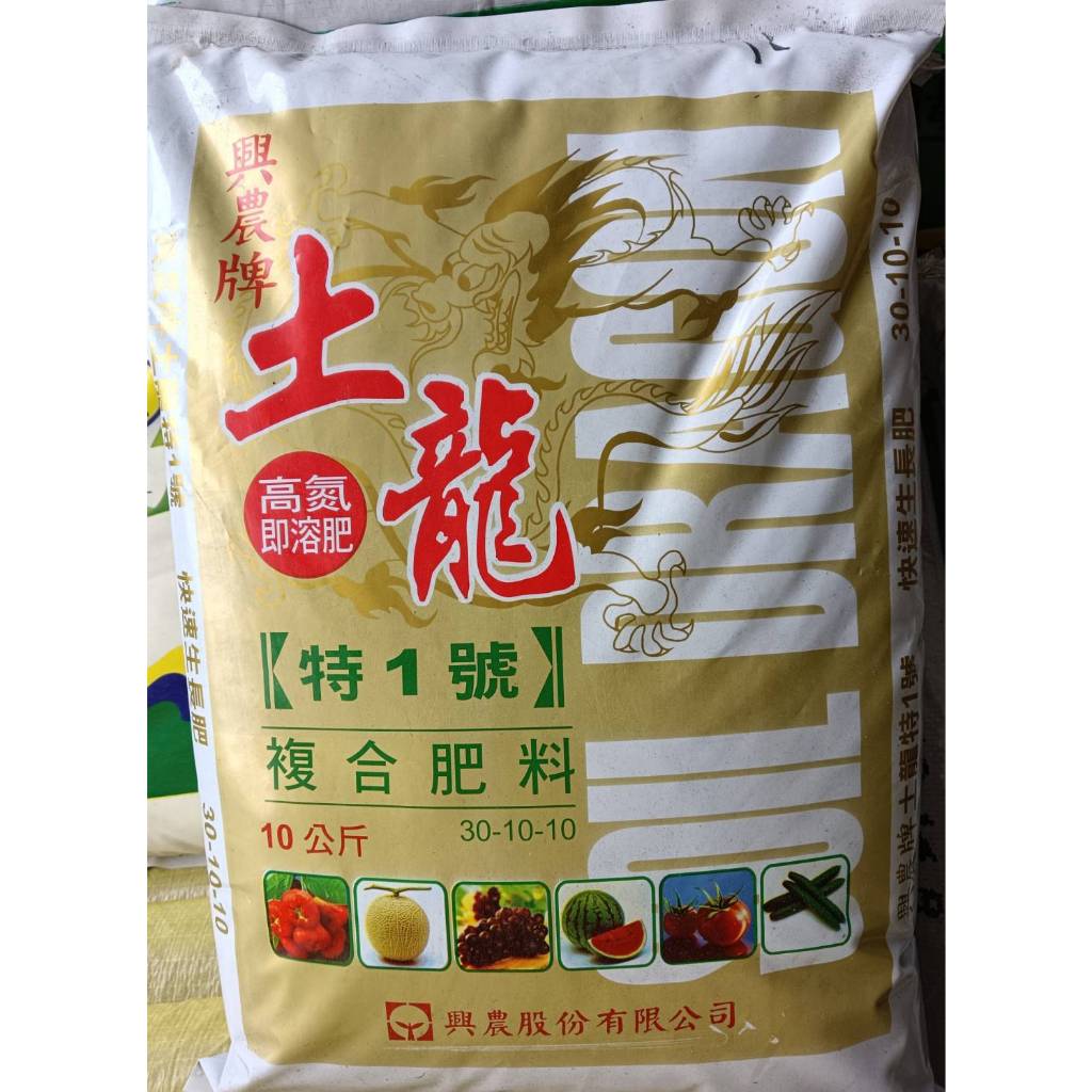 興農土龍特1號10Kg | 蝦皮購物