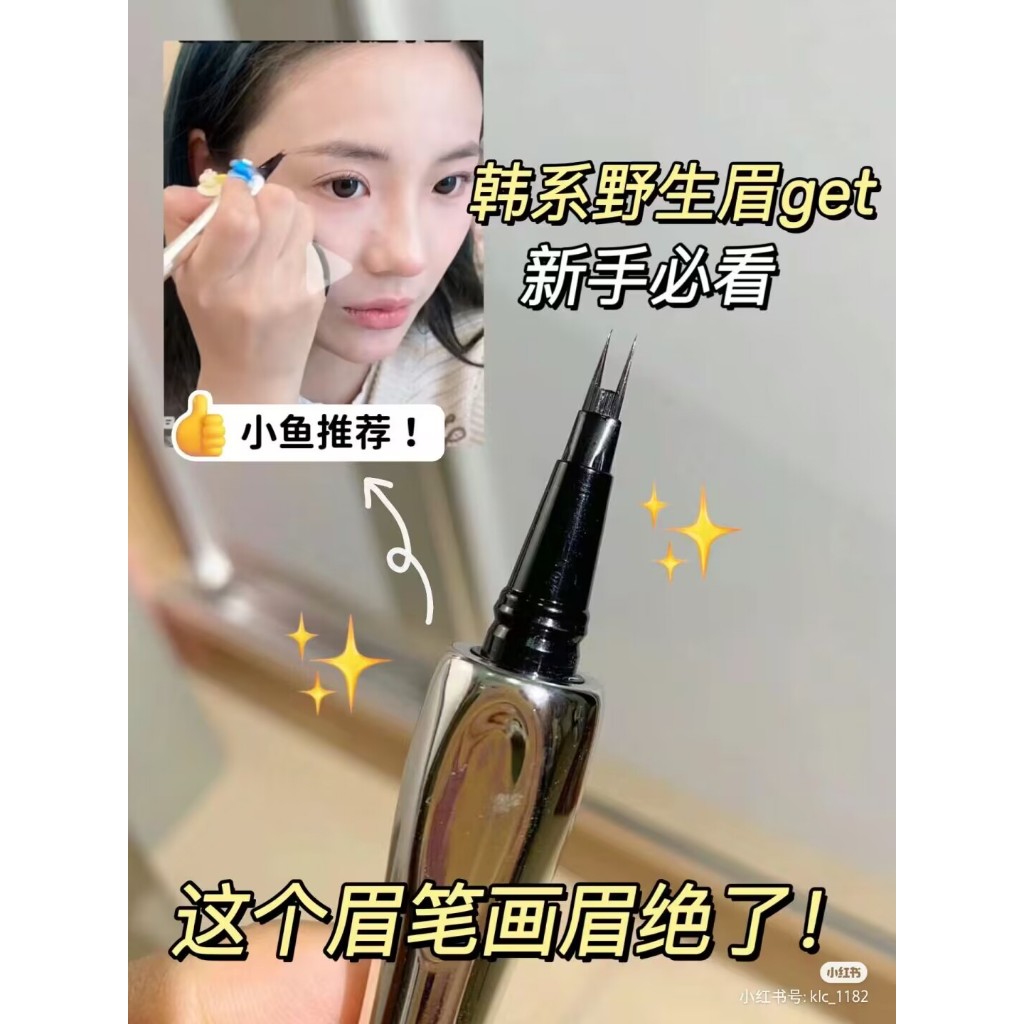 有新版 三資堂二叉眉筆野生眉 三資堂二叉眉筆pro 三資堂四叉眉筆 三資堂眉筆 液體眉筆 蝦皮購物 