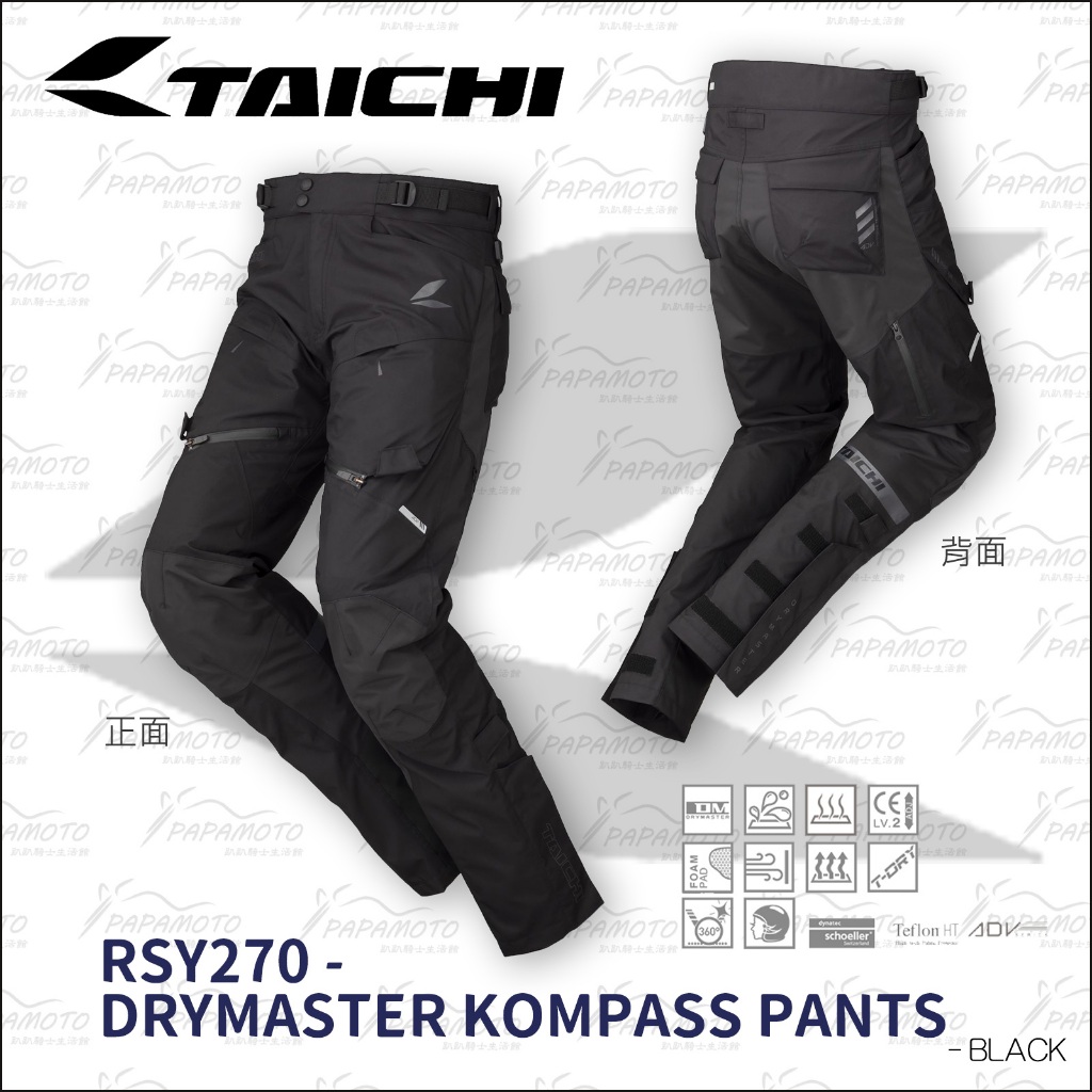 【趴趴騎士】TAICHI RSY270 ADV多功能防水防摔褲 (鳥服 Drymaster KOMPASS RS | 蝦皮購物