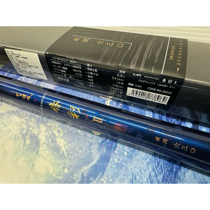 ◎百有釣具◎ 日本GAMAKATSU がま渓流最新春彩II 春彩二代2代
