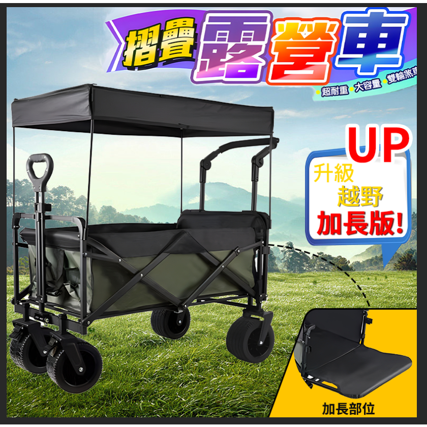 露營推車 兒童推車 升級折疊手推車 摺疊手拉車 拉桿車 摺疊推車 購物車 寵物推車 摺疊拖車 加長加大 戶外拖車 媽祖 | 蝦皮購物