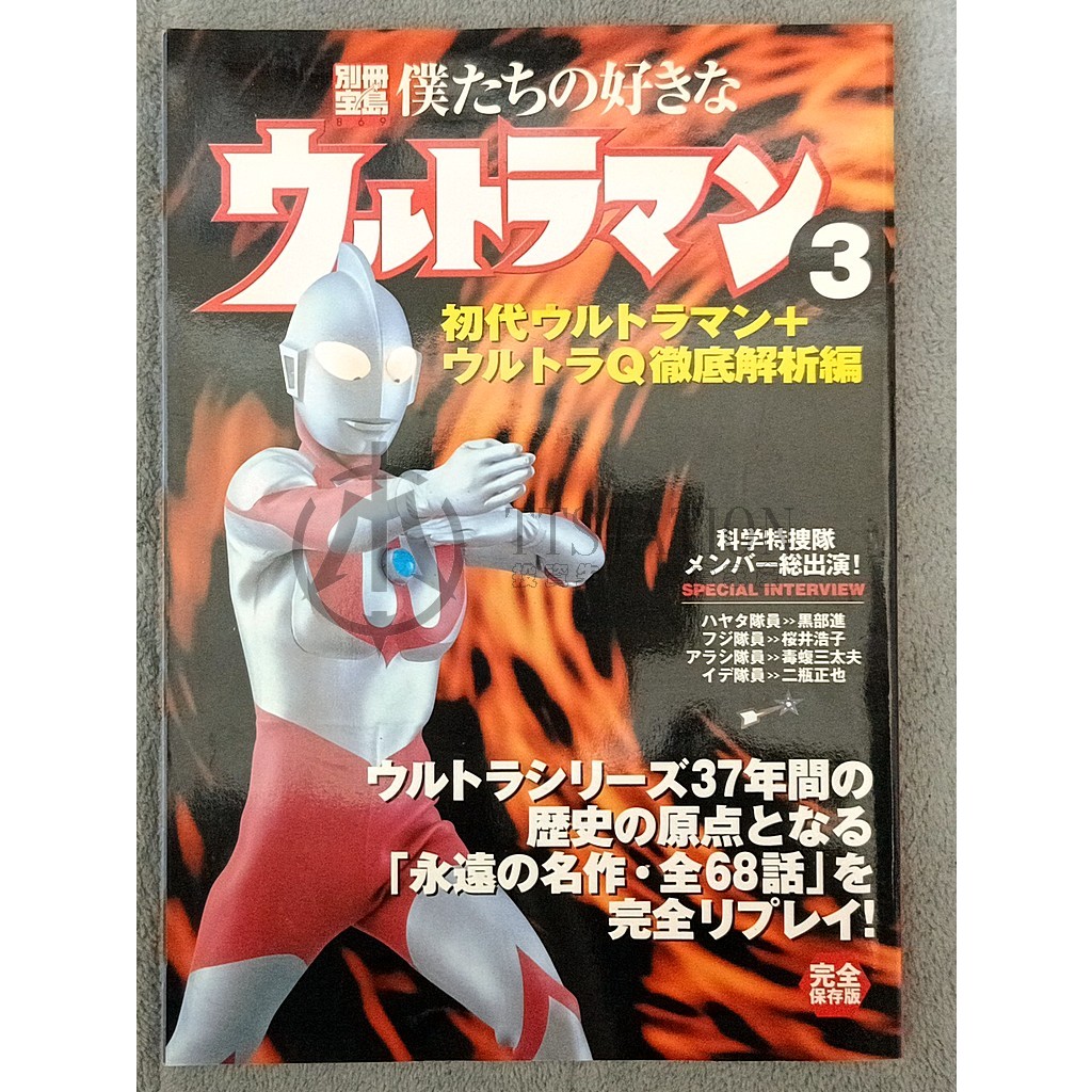 ウルトラマン Mtg 超人力霸王系列誕生篇僕たちの好きな