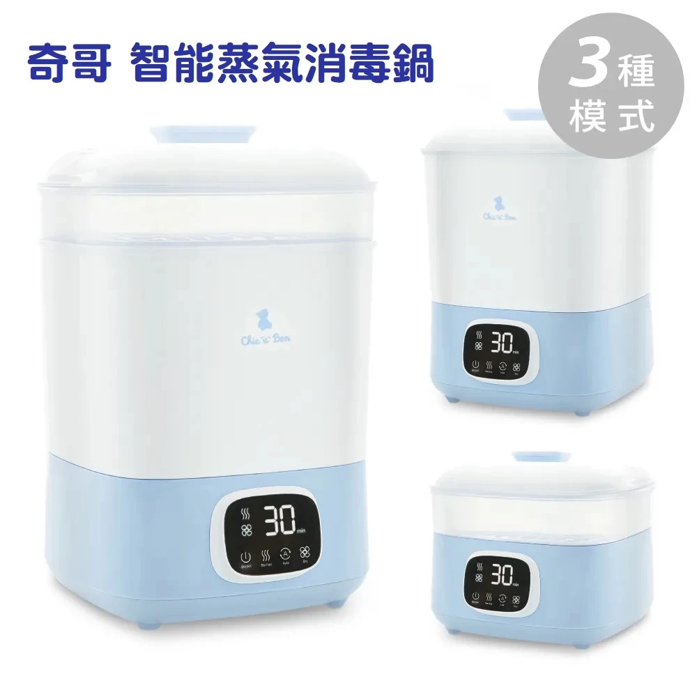 消毒鍋推薦_【奇哥】 智能蒸氣消毒烘乾機 / 烘乾鍋 / 消毒鍋 8支奶瓶