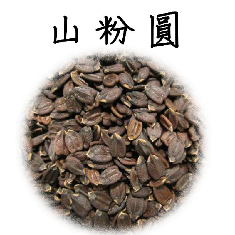 【小草大樹】 電子發票 山粉圓 羅勒子 羅勒籽 明列子 小紫蘇 青蛙下蛋 高纖 天然 食材 | 蝦皮購物