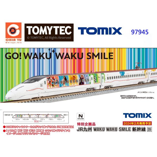 GO! WAKU WAKU SMILE 新幹線Nゲージホビー・楽器・アート