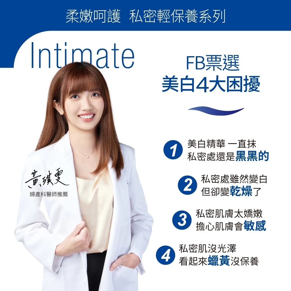 【VIGILL 婦潔】私密高效美白凝露(100ml/瓶)-胯下美白 臀部美白 腋下美白 身體暗沉美白 男生可用