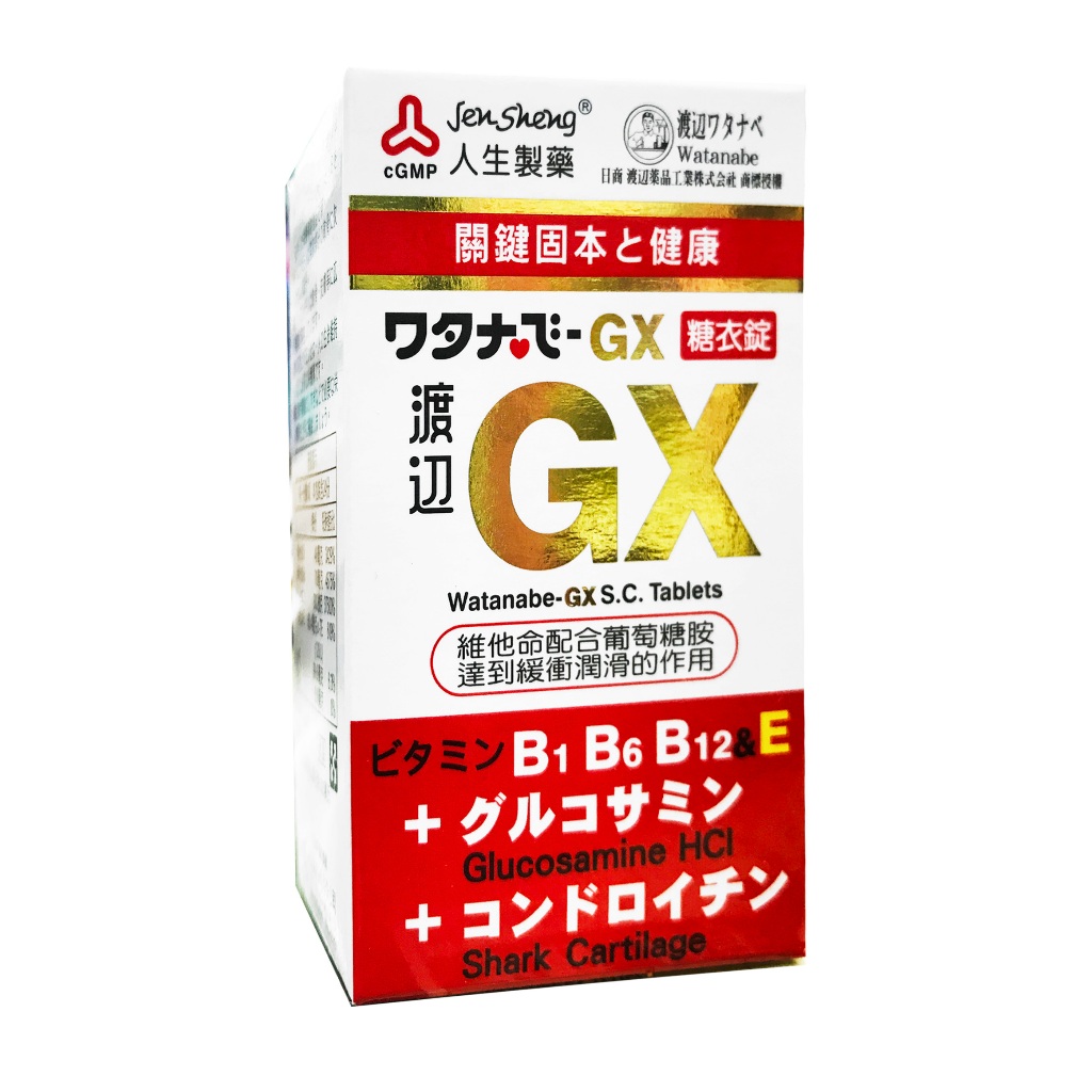 免運】人生製藥渡邊GX糖衣錠144錠維他命B1 B2 B6 B12 維他命E 免運】人生製藥渡邊GX糖衣錠144錠維他命B1 B2 B6 B12 維他命E