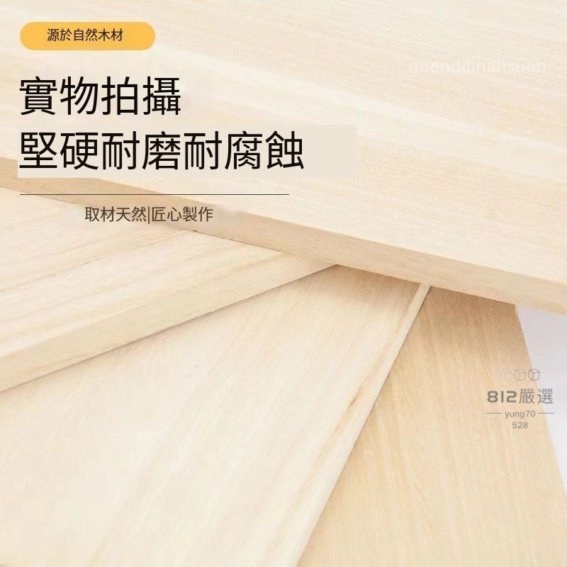 實木板 台灣出貨 木板訂製 實木 木板 合板 桐木板 夾板 隔板 板子 木材 木料 松木板 實木木材 木心板 一字隔板 | 蝦皮購物