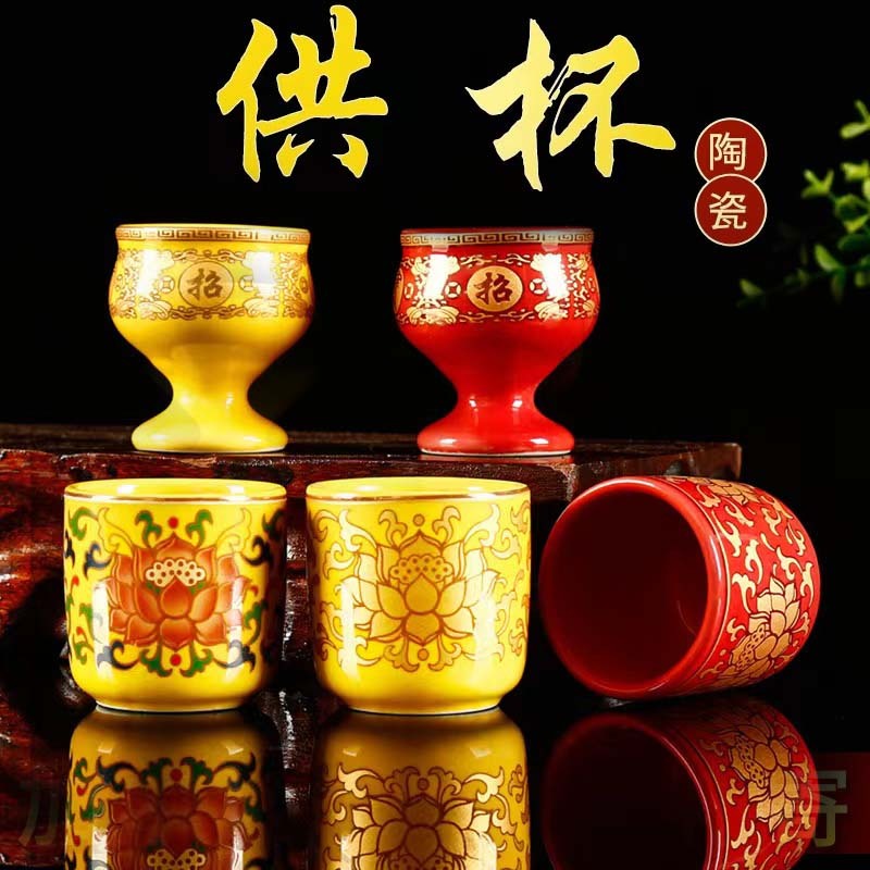 台灣現貨 陶瓷供杯 陶瓷茶杯 酒杯 供水杯 供佛前杯 觀音聖水杯 蓮花 佛堂 家用 平腳杯 高腳杯 財神佛具用品 | 蝦皮購物