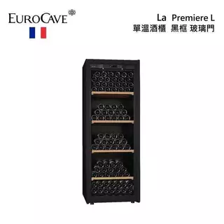 EuroCave La Première L 黑框玻璃門  單溫 獨立式酒櫃 紅酒櫃 (3固定架+1滑軌架)