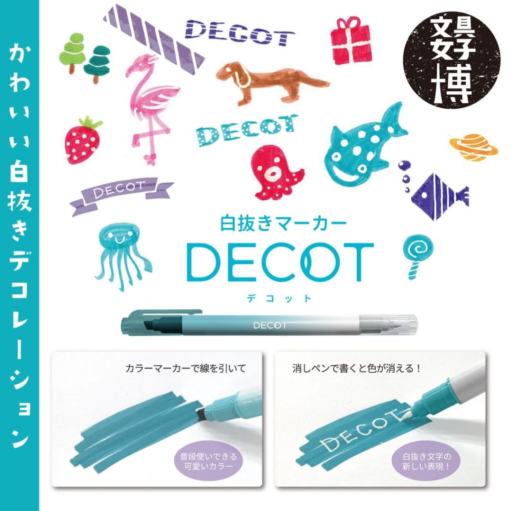 sun-star DECOT 雙頭螢光筆 消影系列 共八色 (S4543327~S4543394 ) | 蝦皮購物