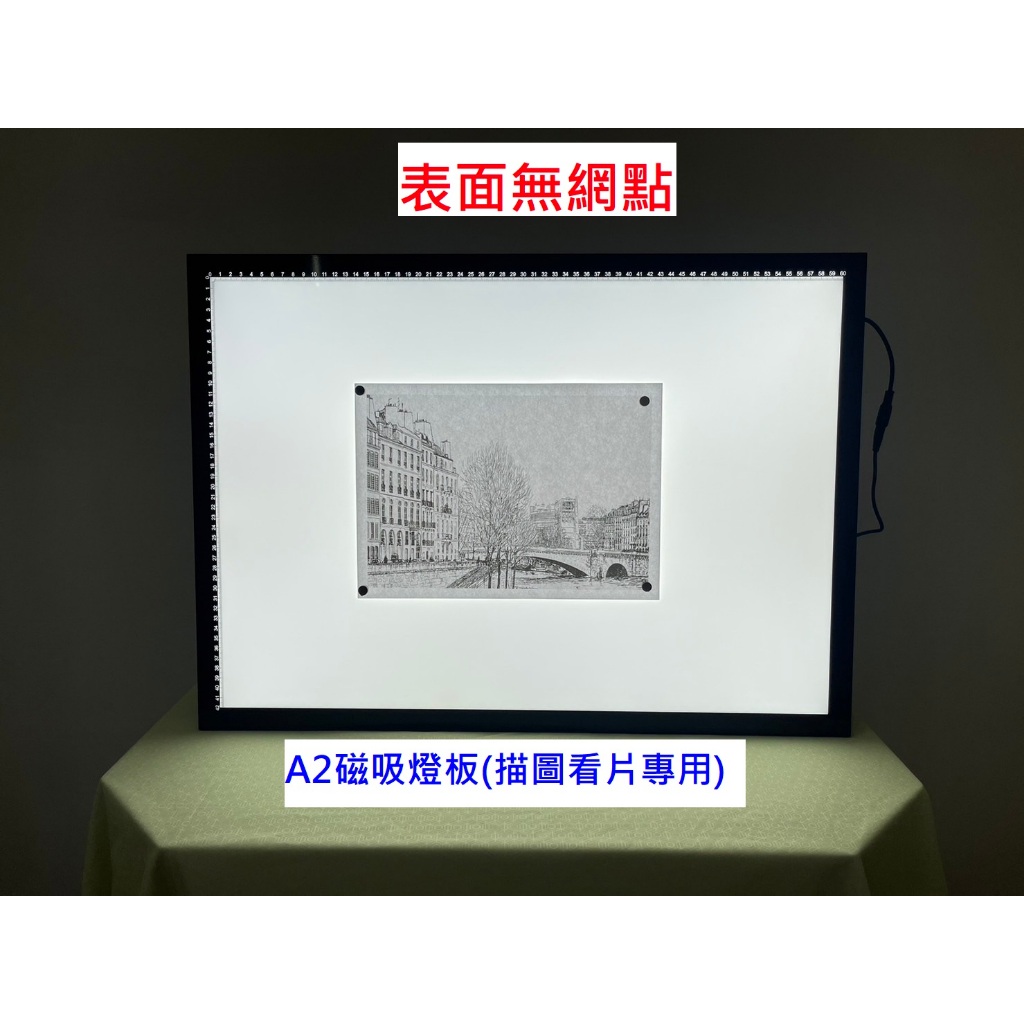 台灣現貨 磁吸式 燈板 A3,A2無網點 描圖板 繪圖板 調光 光桌 光板 透寫台 拷貝台 臨摹板 透光板 發光板41 | 蝦皮購物