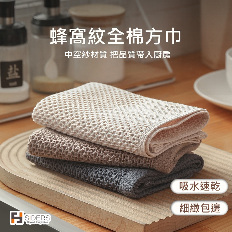 [⭐隔日到貨] 抹布 純棉抹布 蜂窩紋全棉方巾 方巾 擦手巾 洗碗布 吸水抹布 棉抹布 棉毛巾 吸油抹布 清潔抹布 | 蝦皮購物