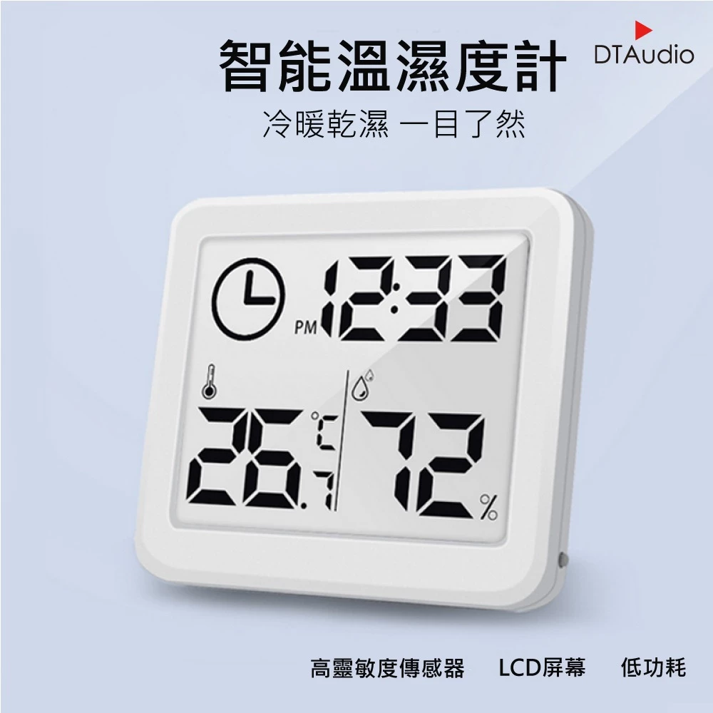 超薄簡約智能溫濕度計 家用溫度計 濕度計