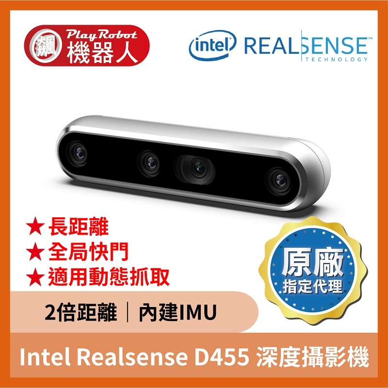 Realsense D455 評価 – Realsense D455 仕様 – NJLGLJ