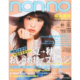 美品　Screen+プラス vol.44 綾野剛 美品 Screen+プラス vol.44 綾野剛