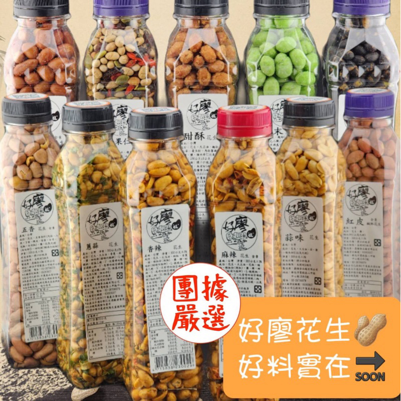 好廖堅果王｜優惠推薦 - 蝦皮購物 - 2026年8月