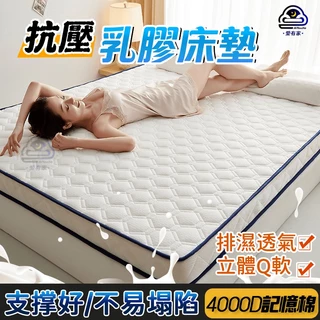 台灣製⚡抗壓立體☑️ 乳膠+記憶 13公分 記憶床墊 乳膠床墊 單人 雙人 床墊 宿舍 榻榻米 折疊 海綿床墊 3呎5尺